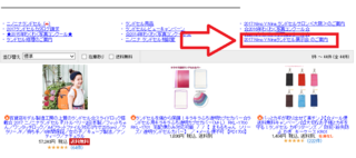 ニノニナランドセル2016展示会.png